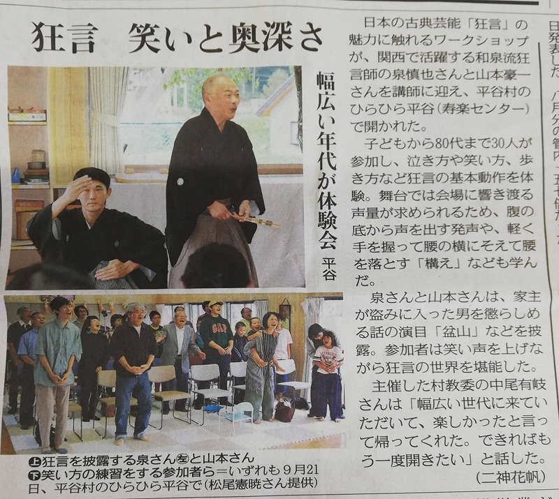 中日新聞掲載記事